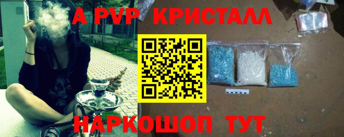 Наркошоп  Канабис  Cocaine  Вход с VPN  Альфа ПВП СОЛЬ   Протвино  Меф МЯУ МЯУ кристаллы  Мефедрон 