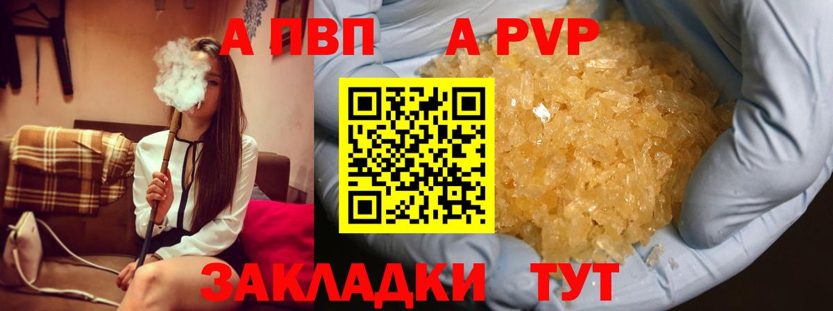Alfa_PVP  Вход с VPN  Протвино  где купить наркоту  Alpha-PVP кристаллы 