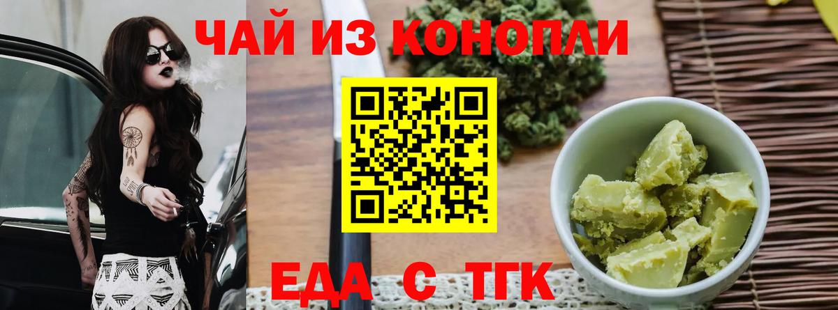 Протвино  Печенье с ТГК марихуана  Вход с VPN 
