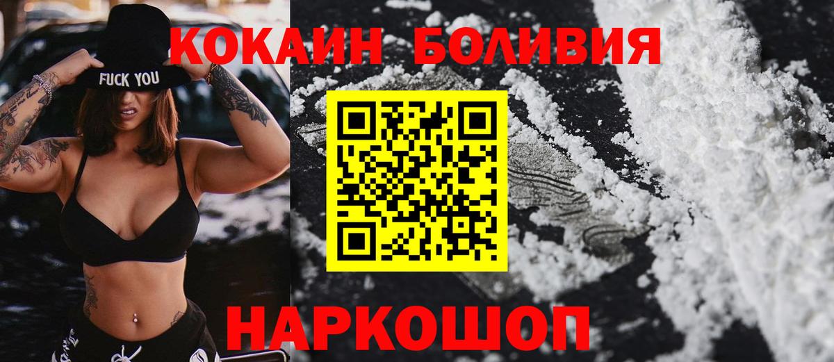 КОКАИН Колумбийский  Кокаин  Протвино  КОКАИН VHQ  Вход с VPN 