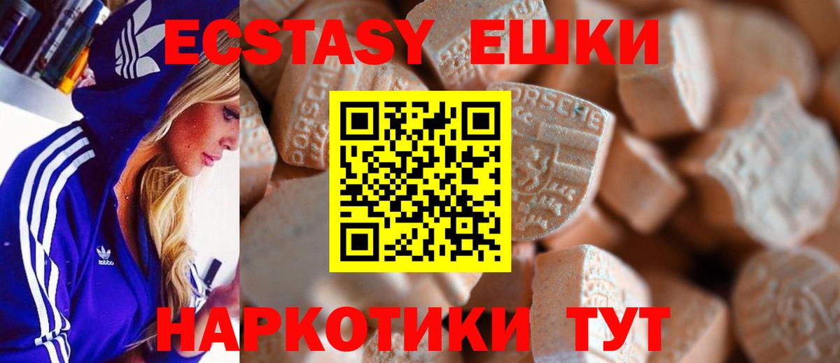 Ecstasy 99%  ЭКСТАЗИ  Протвино  ЭКСТАЗИ Cube  Вход с VPN 