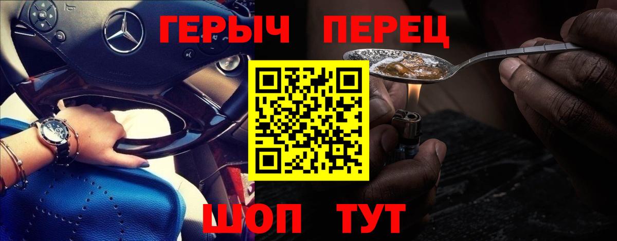 Героин герыч  Вход с VPN  ГЕРОИН  Протвино 
