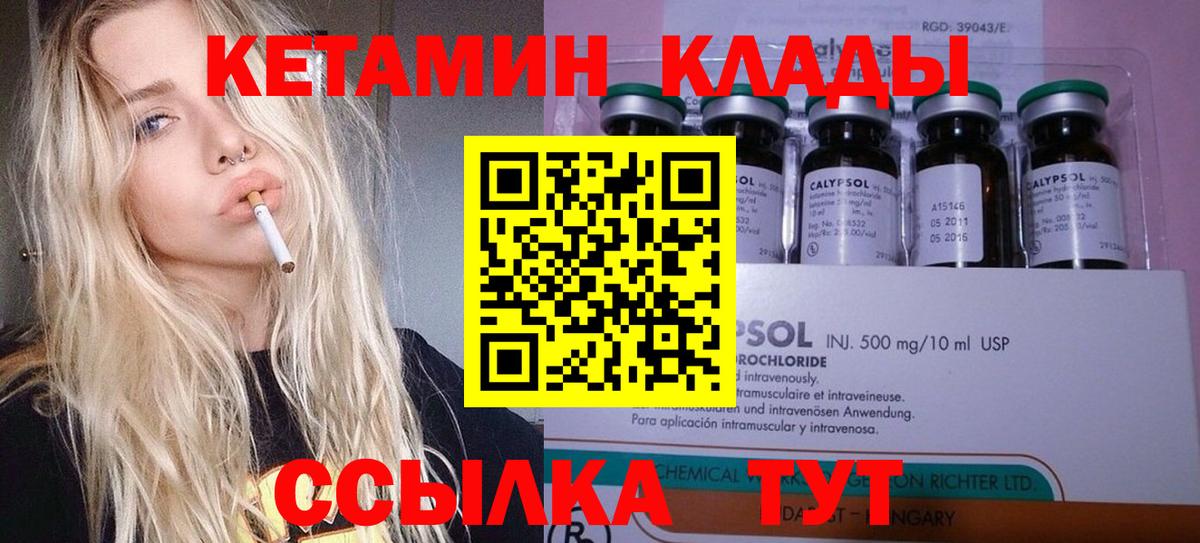 КЕТАМИН ketamine  Вход с VPN  Протвино 