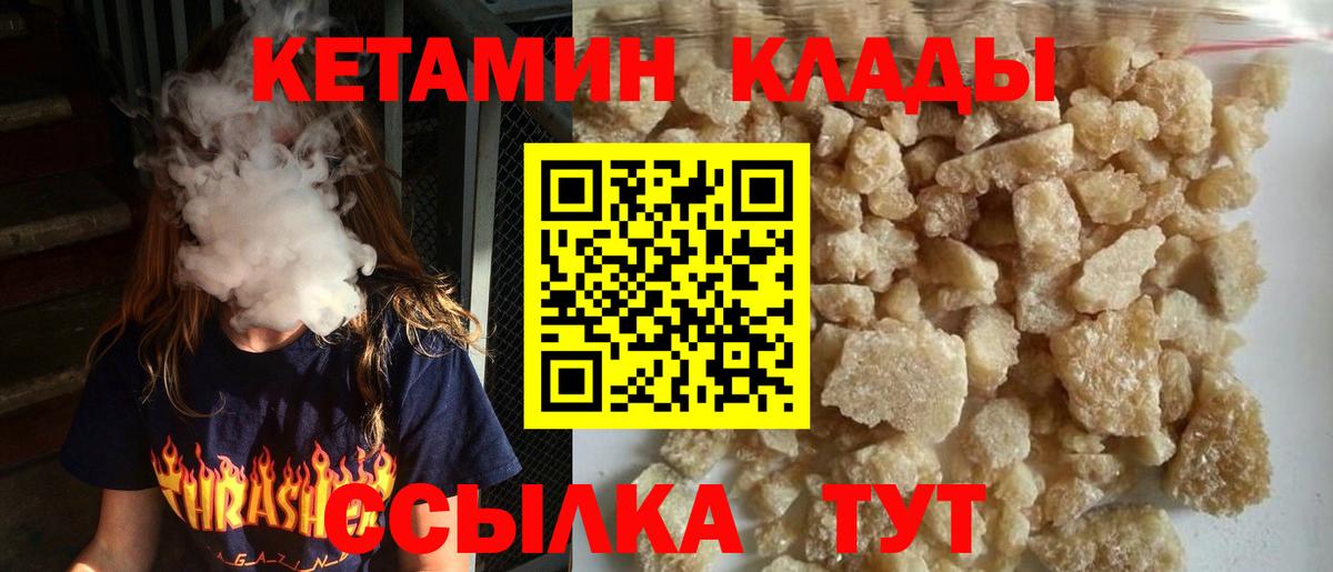 Кетамин VHQ Протвино