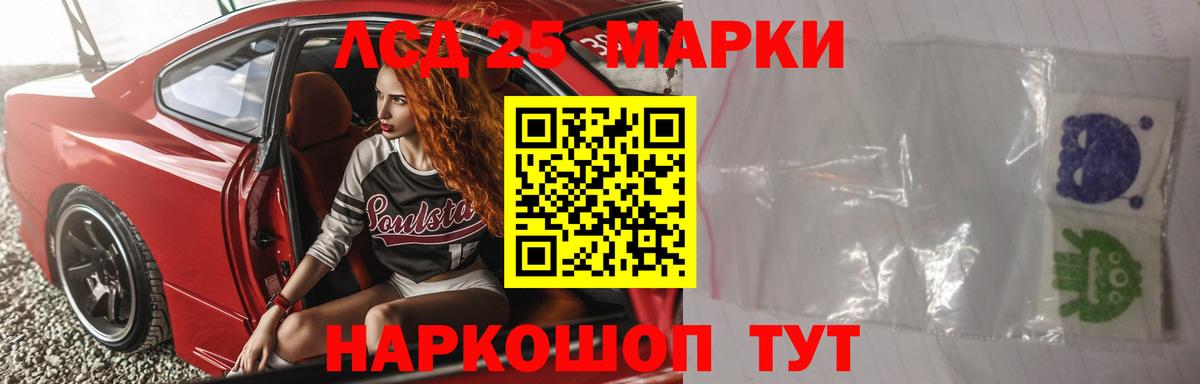 Лсд 25 экстази ecstasy Протвино