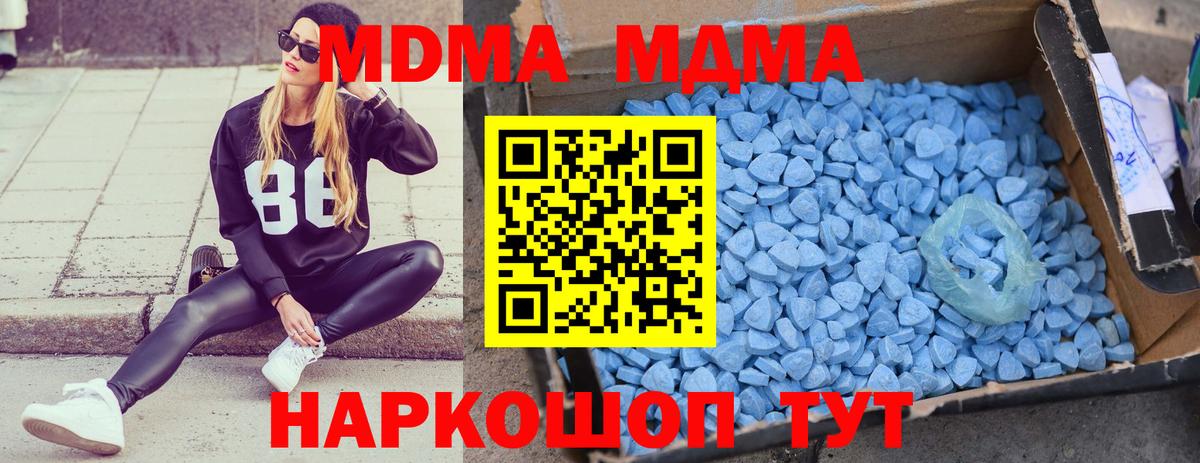 Протвино  MDMA Molly  MDMA  Вход с VPN 
