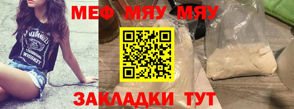 Меф мука  Вход с VPN  Протвино  Мефедрон mephedrone 