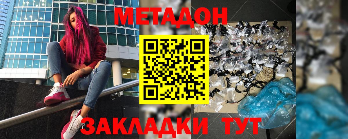 сайты даркнета формула  Метадон methadone  Вход с VPN  Протвино 