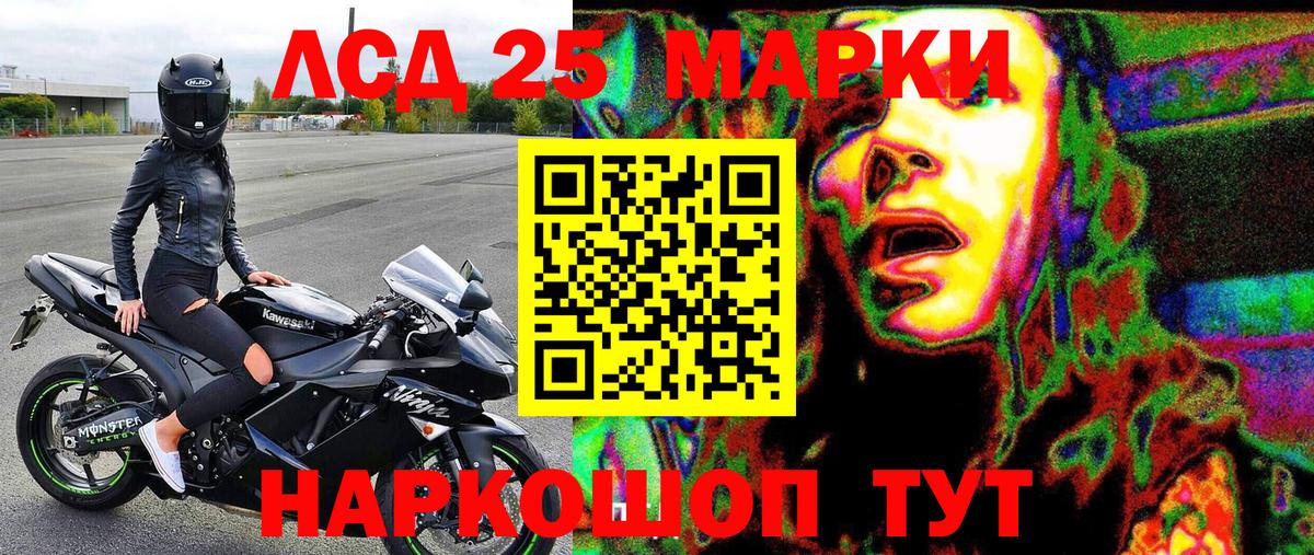 Марки NBOMe 1500мкг  Вход с VPN  Марки NBOMe 1500мкг  Протвино 