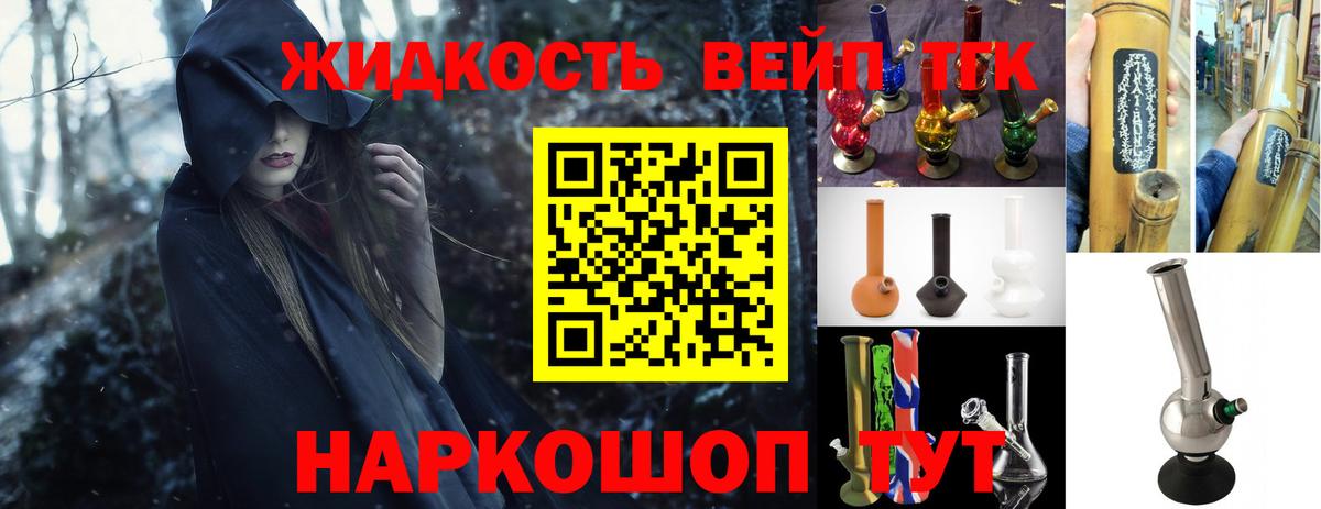 Протвино  Дистиллят ТГК THC oil  ТГК THC oil  Вход с VPN 