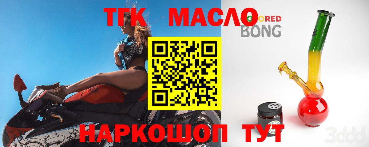 Дистиллят ТГК вейп Протвино